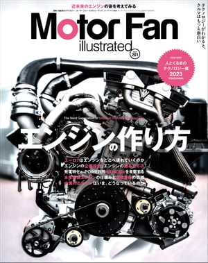 Motor Fan illustrated Vol.201