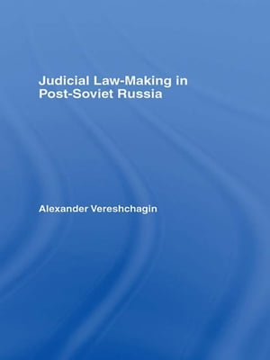 Judicial Law-Making in Post-Soviet RussiaŻҽҡ[ Alexander Vereshchagin ]