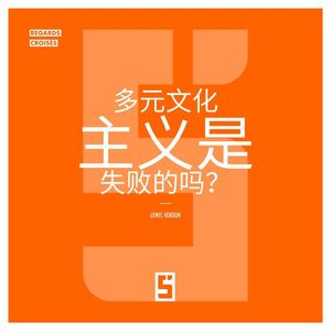 ŷKoboŻҽҥȥ㤨Le multiculturalisme est il un ?chec ? (version chinois mandarinŻҽҡ[ L?wis Verdun ]פβǤʤ645ߤˤʤޤ