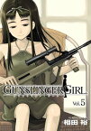 GUNSLINGER GIRL(5)【電子書籍】[ 相田　裕 ]