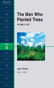 The Man Who Planted Trees 木を植えた男【電子書籍】 ジャン ジオノ