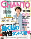CHANTO 2014年 07月号【電子書籍】