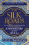 the silk roads frankopanの画像