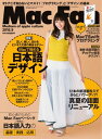 Mac Fan 2016年9月号【電子書籍】