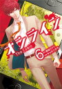 オンライン The Comic 6【電子書籍】 雨蛙ミドリ