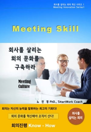 ??? ??? ?? ??? ????【電子書籍】[ SmartWork Coach ??? PhD. ]