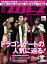 週刊プロレス 2016年 2/24号 No.1835