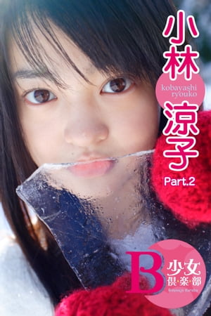 楽天市場】小林涼子(写真集|本・雑誌・コミック)の通販 楽天市場】小林涼子(写真集|本・雑誌・コミック)の通販