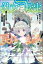 【無料試し読み版】拝啓勇者様。幼女に転生したので、もう国には戻れません！ 〜伝説の魔女は二度目の人生でも最強でした〜