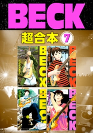 楽天市場】beck 講談社の通販 楽天市場】beck 講談社の通販