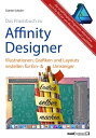 Affinity Designer Praxis Illustrationen, Grafiken und Layouts f r Ein- und Umsteiger umfassende Anleitungen / Tipps Tricks auch f r Nutzer von Adobe Illustrator und CorelDRAW Graphics Suite【電子書籍】 G nter Schuler