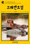 ???? ?????002 ?? ????? ??? ??? ???? ?????? ?? ??? Africa Encyclopedia002 Kenya Crescent Island The Hitchhiker\'s Guide to Mankind OriginŻҽҡ[ ? ?? ]