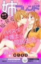 【電子書籍なら、スマホ・パソコンの無料アプリで今すぐ読める!】