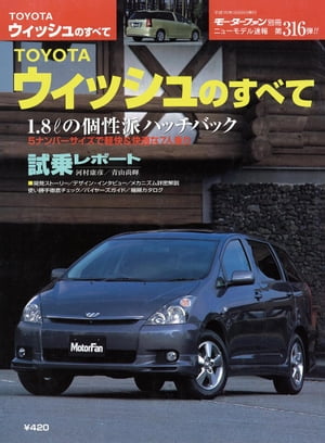 ＜p＞車両型式：10系　紙版刊行：20030309＜br /＞ 試乗インプレッション，開発ストーリー，メカニズム解説，使い勝手チェック，縮刷カタログ，他＜/p＞ ＜p＞（注）こちらの商品は、紙版をスキャニングしてデジタル化したものです。当時の表記をそのまま採用しております。また、ページによっては傷や汚れ、紙ゆがみによるズレなどもございます。あらかじめご了承ください。＜/p＞画面が切り替わりますので、しばらくお待ち下さい。 ※ご購入は、楽天kobo商品ページからお願いします。※切り替わらない場合は、こちら をクリックして下さい。 ※このページからは注文できません。