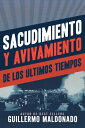 Sacudimiento y avivamiento de los ltimos tiempos【電子書籍】 Guillermo Maldonado