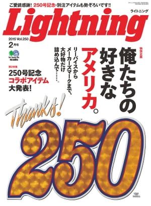 Lightning 2015年2月号 Vol.250