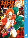 ナイトメア ファンク 4【電子書籍】 竹村洋平