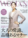 PRESIDENT WOMAN Premier(プレジデントウーマンプレミア) 2020年春号【電子書籍】 PRESIDENT WOMAN編集部