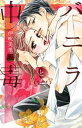 【電子書籍なら、スマホ・パソコンの無料アプリで今すぐ読める!】
