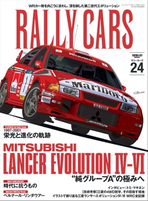 RALLY CARS Vol.24【電子書籍】 三栄