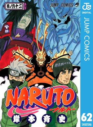 NARUTOーナルトー モノクロ版 62