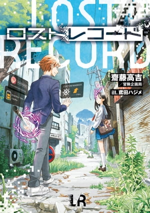 ＜p＞侵略によって文明が滅び、5年がたった。細々と生き延びる人類のもとへ、あなたは1日だけ蘇ります。大切な人に会うのも良し、恨みを晴らすのも結構。あなたの未練を解決してください。終末の世界で、何をしますか？＜/p＞画面が切り替わりますので、しばらくお待ち下さい。 ※ご購入は、楽天kobo商品ページからお願いします。※切り替わらない場合は、こちら をクリックして下さい。 ※このページからは注文できません。