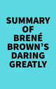 Summary of Bren Brown 039 s Daring Greatly【電子書籍】 Everest Media