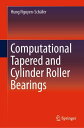 Computational Tapered and Cylinder Roller Bearings【電子書籍】[ Hung Nguyen-Sch?fer ]