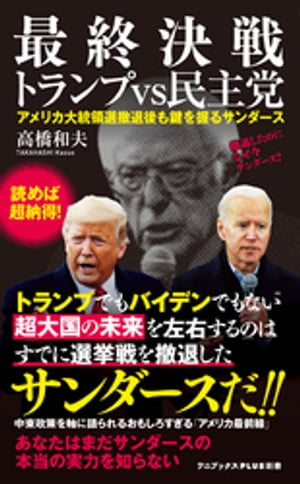 楽天市場】ファミコン アメリカ大統領選挙の通販 楽天市場】ファミコン アメリカ大統領選挙の通販