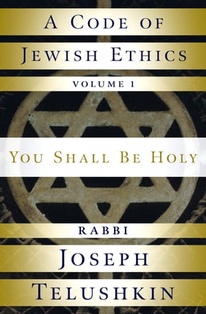 ŷKoboŻҽҥȥ㤨A Code of Jewish Ethics: Volume 1 You Shall Be HolyŻҽҡ[ Rabbi Joseph Telushkin ]פβǤʤ2,281ߤˤʤޤ
