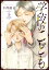 学校のこども（上）【電子限定特典ペーパー付き】