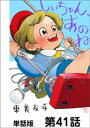 【電子書籍なら、スマホ・パソコンの無料アプリで今すぐ読める！】