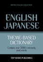ŷKoboŻҽҥȥ㤨Theme-based dictionary British English-Japanese - 5000 wordsŻҽҡ[ Andrey Taranov ]פβǤʤ595ߤˤʤޤ