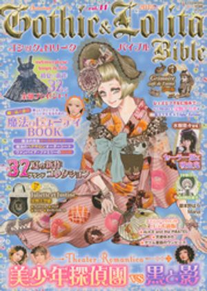 ŷKoboŻҽҥȥ㤨Gothic&Lolita Bible vol.44Żҽҡ[ KERAԽ ]פβǤʤ1,430ߤˤʤޤ