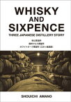 WHISKY AND SIXPENCE THREE JAPANESE DISTILLERY STORY【電子書籍】[ 天野正一 ]