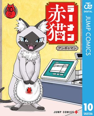 アンギャマン