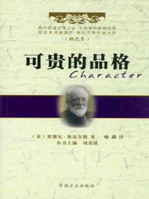 可?的品格【電子書籍】[ ?路 ]