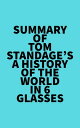 Summary of Tom Standage's A History of the World in 6 Glasses【電子書籍】[ ? Everest M...