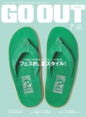 GO OUT 2013年7月号 Vol.45【電子書籍】[ 三栄書房 ]