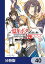 一億年ボタンを連打した俺は、気付いたら最強になっていた 〜落第剣士の学院無双〜【分冊版】　40