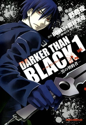 DARKER THAN BLACK ー黒の契約者ー(1)