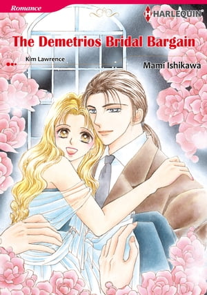 楽天楽天Kobo電子書籍ストアTHE DEMETRIOS BRIDAL BARGAIN （Harlequin Comics） Harlequin Comics【電子書籍】[ Kim Lawrence ]