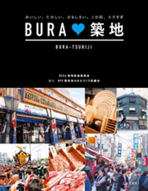 BURA　築地