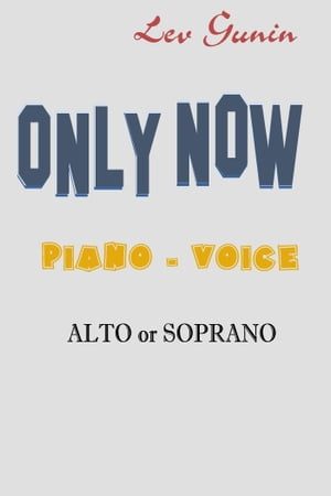 ŷKoboŻҽҥȥ㤨Only Now; Piano: Voice: Alto or SopranoŻҽҡ[ Lev Gunin ]פβǤʤ220ߤˤʤޤ