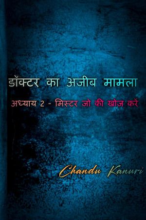 ?????? 2 - ?????? ?? ?? ??? ????【電子書籍】[ Chandu Kanuri ]