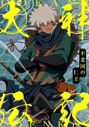 ŷKoboŻҽҥȥ㤨Ϸοβ(28Żҽҡ[ TENCENTAnimation&Comics ]פβǤʤ62ߤˤʤޤ