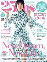 25ans　2020年9月号【電子書籍】[ ハースト婦人画報社 ]