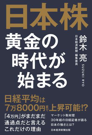 鈴木亮