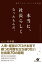 本当に、社長らしくなったもんだ。