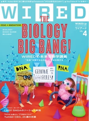 WIRED VOL.4 VOL.4【電子書籍】